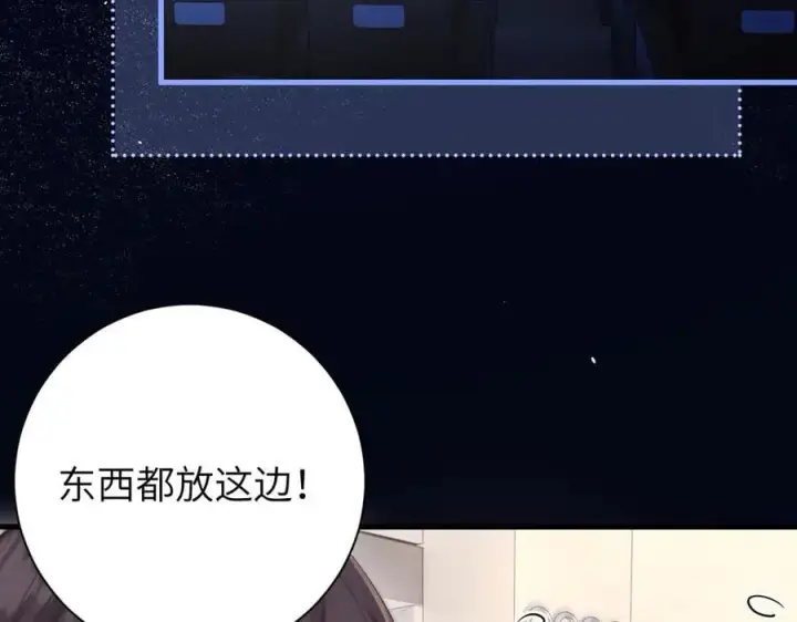 《你听得见》第44话 演出开始图50