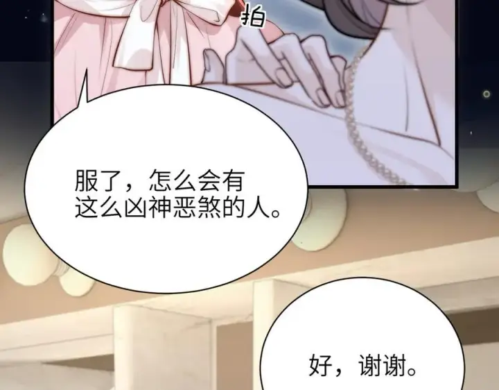 《你听得见》第44话 演出开始图60