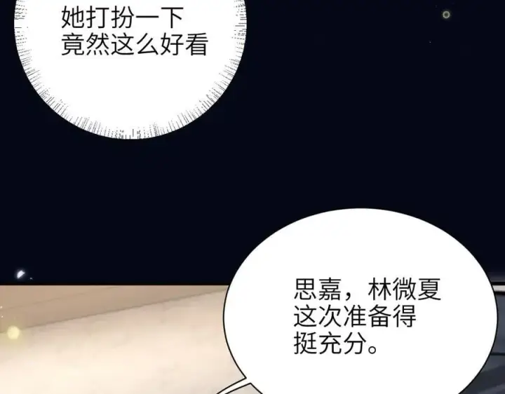 《你听得见》第44话 演出开始图63