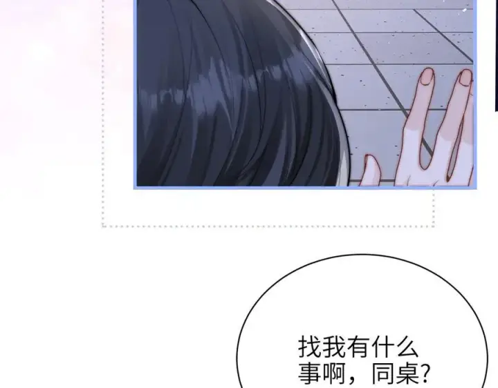 《你听得见》第44话 演出开始图72
