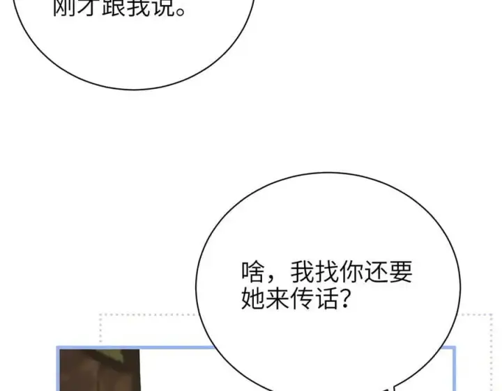 《你听得见》第44话 演出开始图75