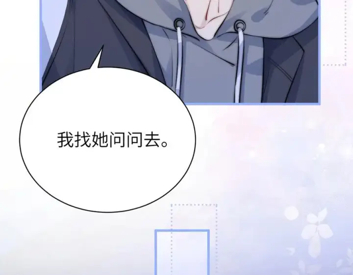《你听得见》第44话 演出开始图77