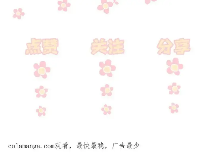 《你听得见》第44话 演出开始图96