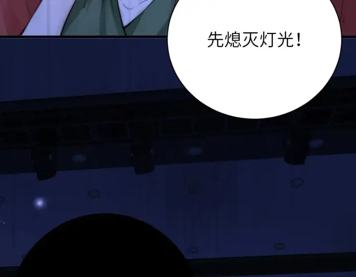 《你听得见》第45话 演出成功图22