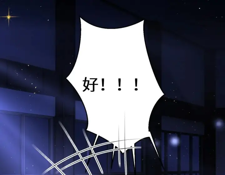 《你听得见》第45话 演出成功图48