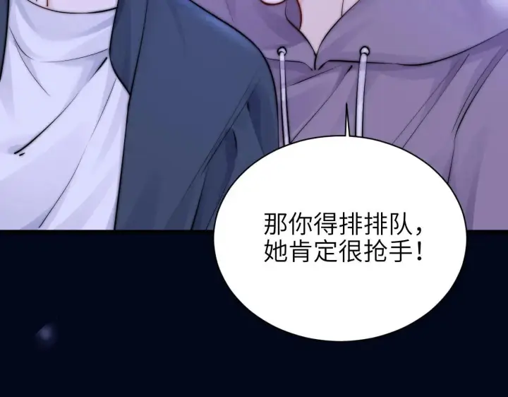 《你听得见》第45话 演出成功图52