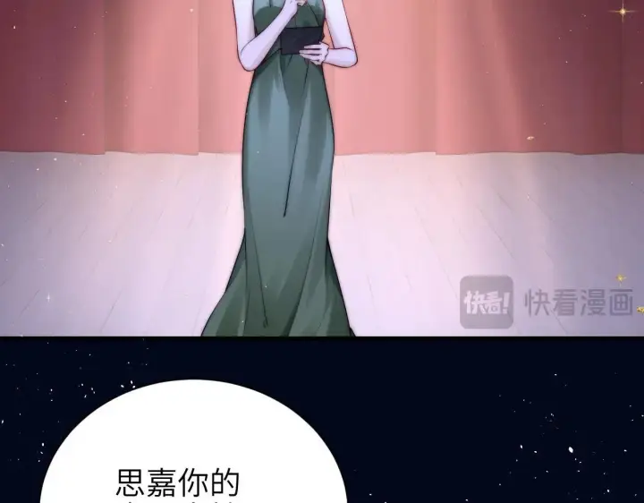 《你听得见》第45话 演出成功图57