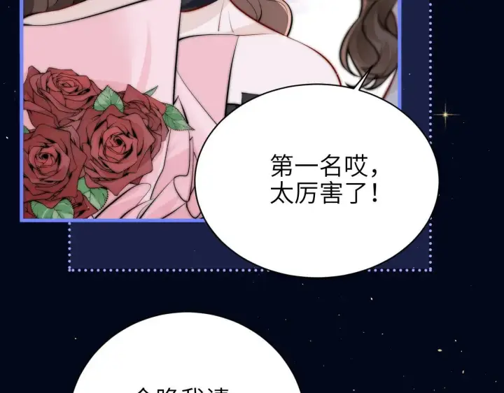 《你听得见》第45话 演出成功图59