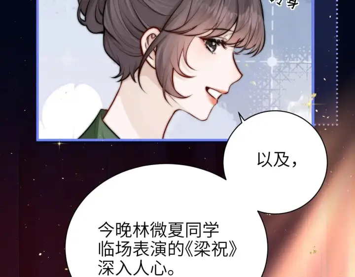 《你听得见》第45话 演出成功图62