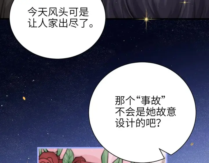 《你听得见》第45话 演出成功图71