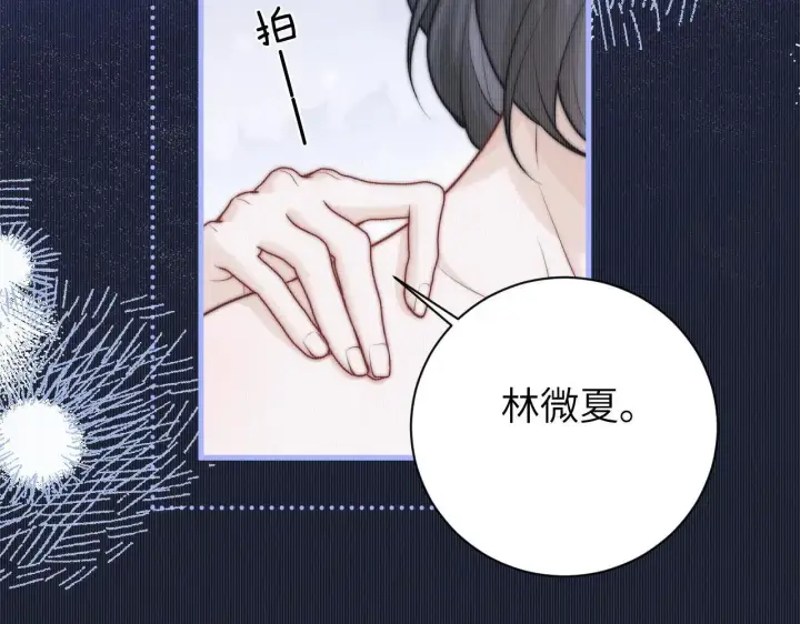 《你听得见》第45话 演出成功图82