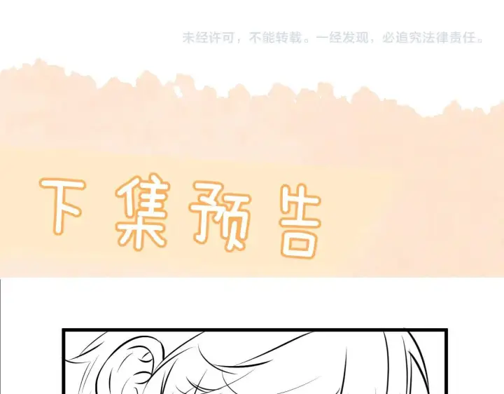 《你听得见》第45话 演出成功图84