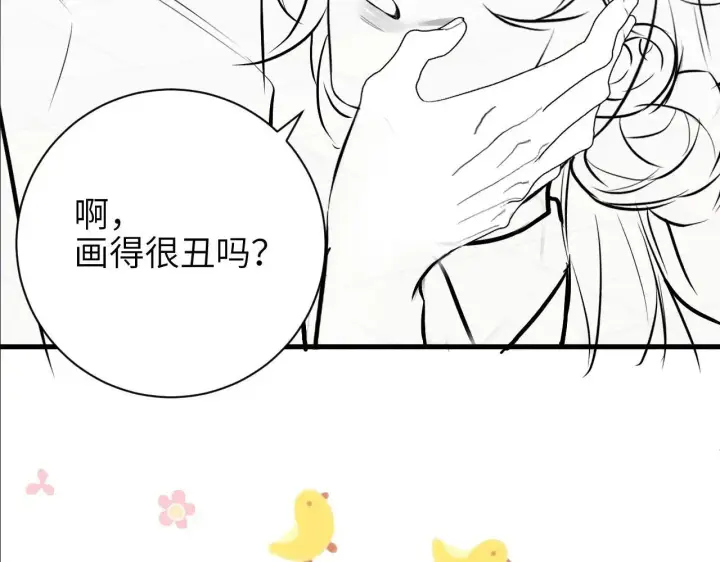 《你听得见》第45话 演出成功图88