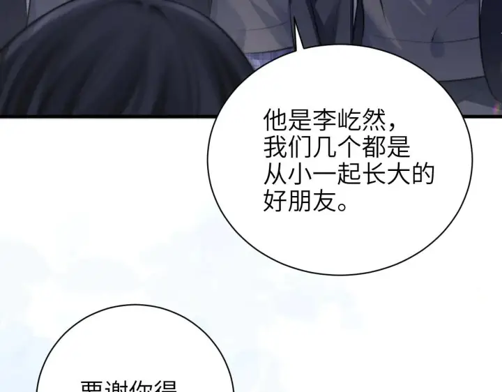 《你听得见》第46话 易碎的艺术品图10