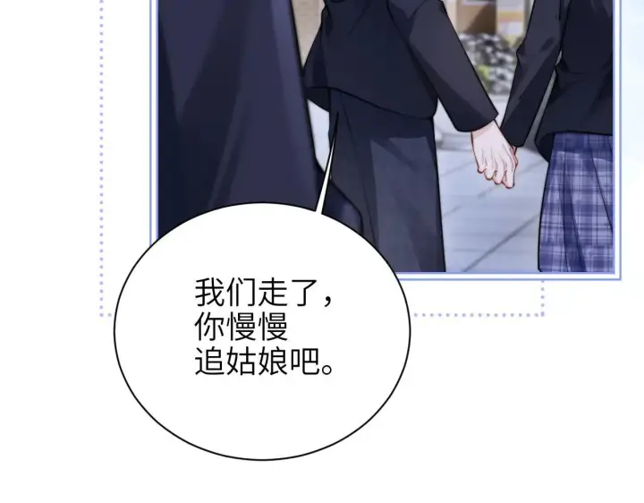 《你听得见》第46话 易碎的艺术品图19