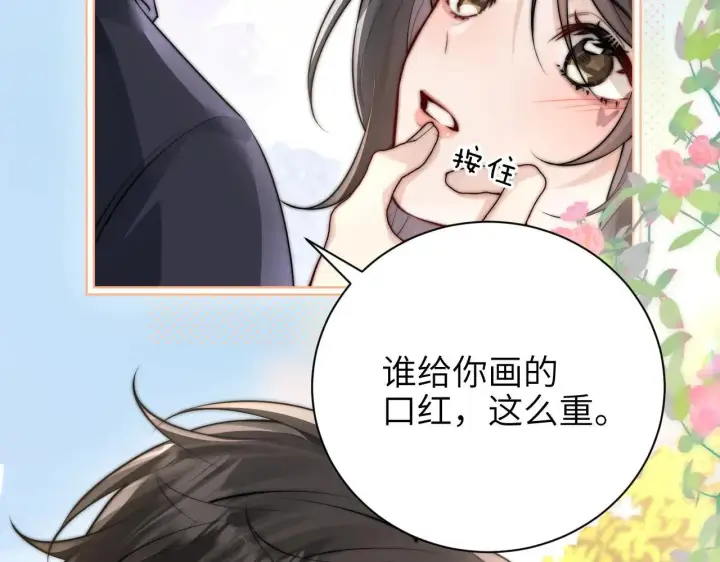 《你听得见》第46话 易碎的艺术品图22