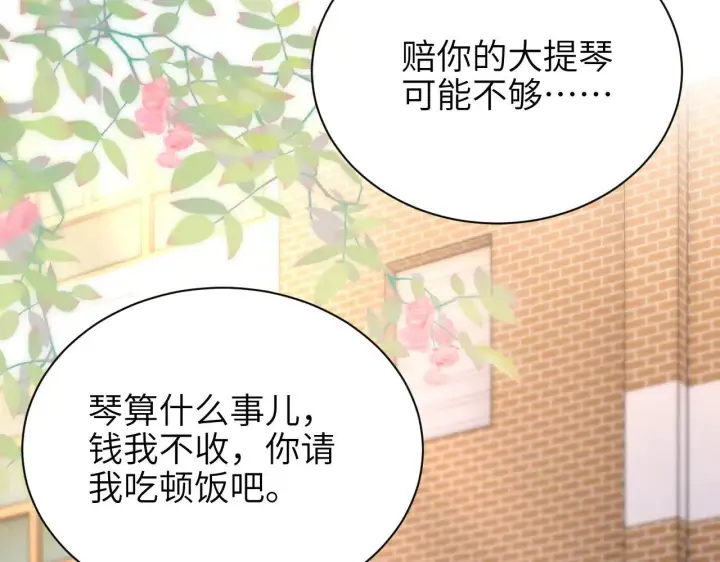 《你听得见》第46话 易碎的艺术品图31