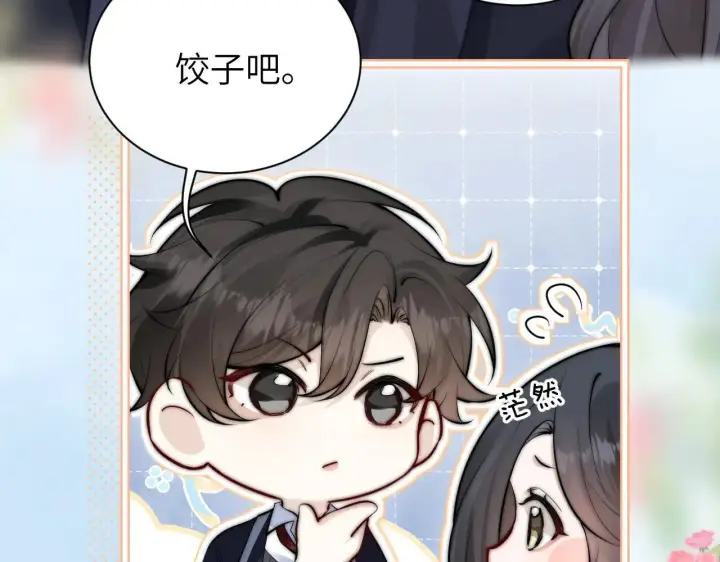 《你听得见》第46话 易碎的艺术品图34