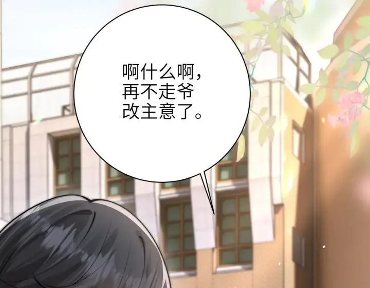 《你听得见》第46话 易碎的艺术品图36