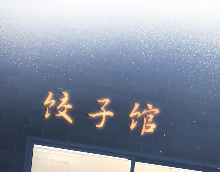 《你听得见》第46话 易碎的艺术品图39