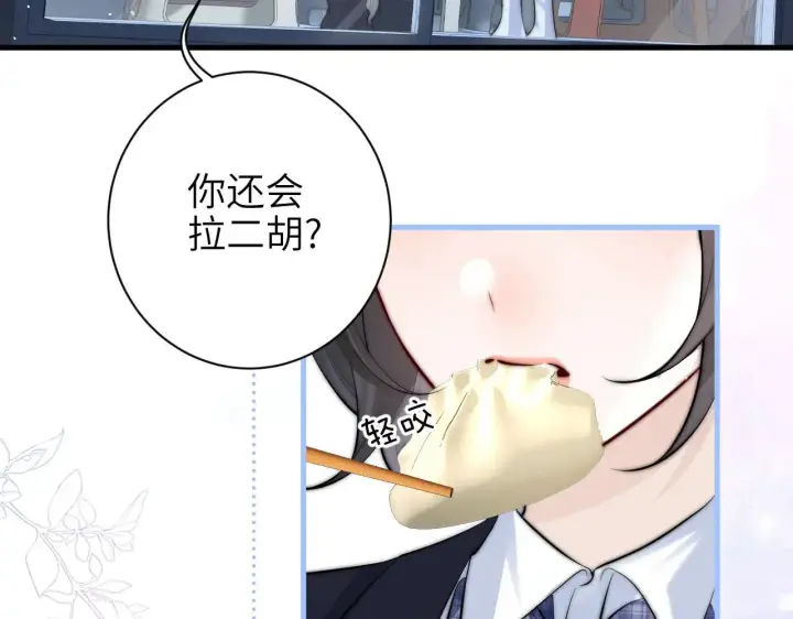 《你听得见》第46话 易碎的艺术品图41