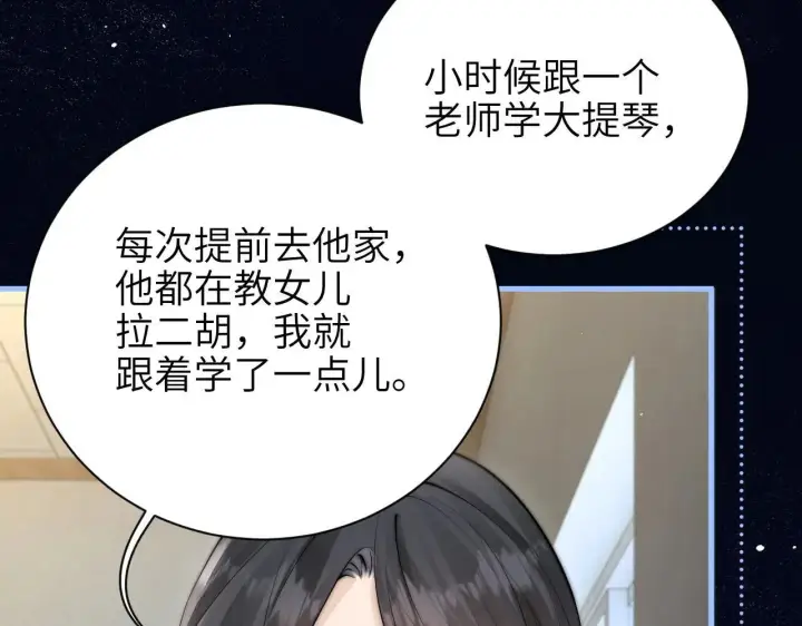 《你听得见》第46话 易碎的艺术品图45