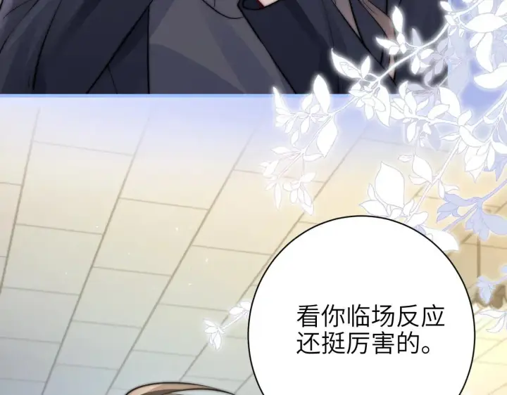 《你听得见》第46话 易碎的艺术品图47