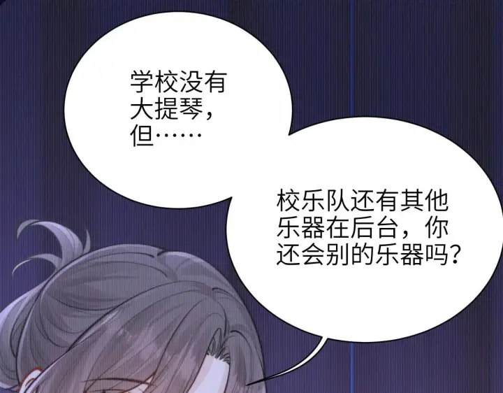 《你听得见》第46话 易碎的艺术品图5