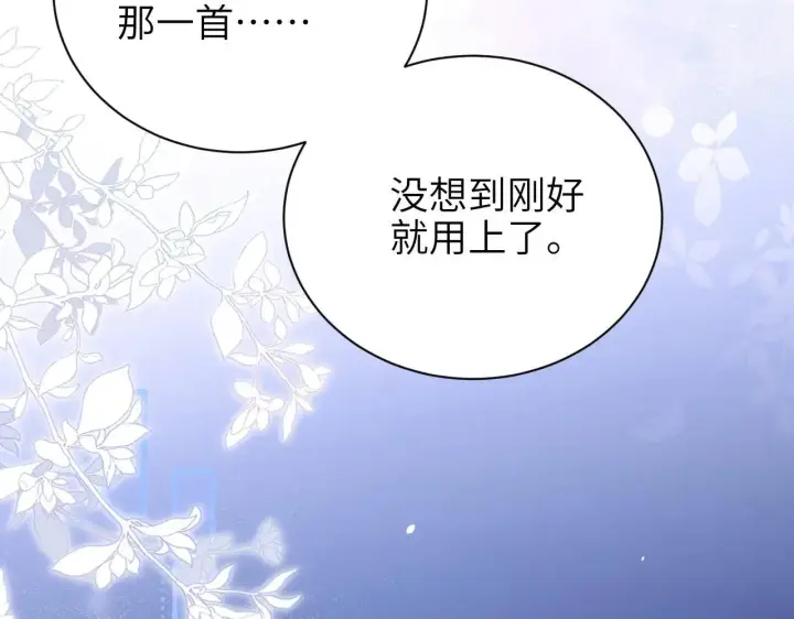 《你听得见》第46话 易碎的艺术品图50