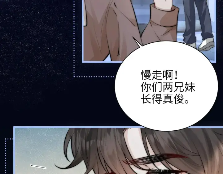 《你听得见》第46话 易碎的艺术品图52