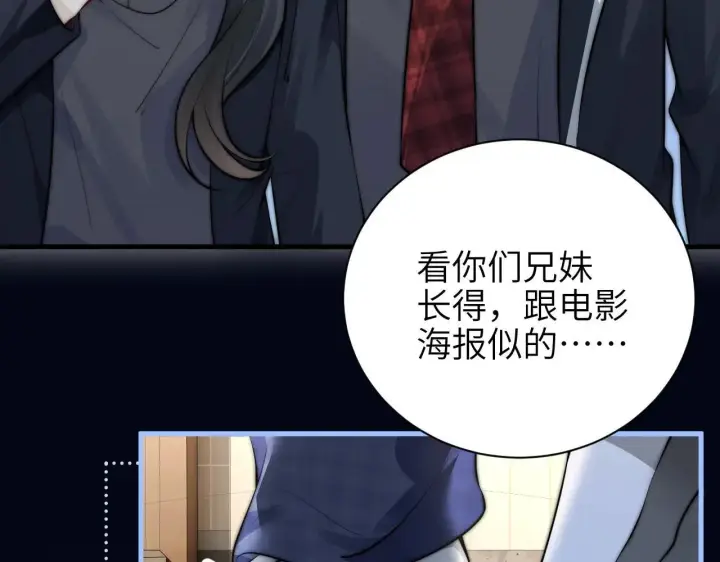 《你听得见》第46话 易碎的艺术品图56