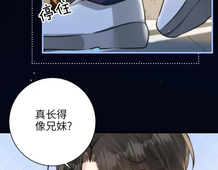 《你听得见》第46话 易碎的艺术品图57