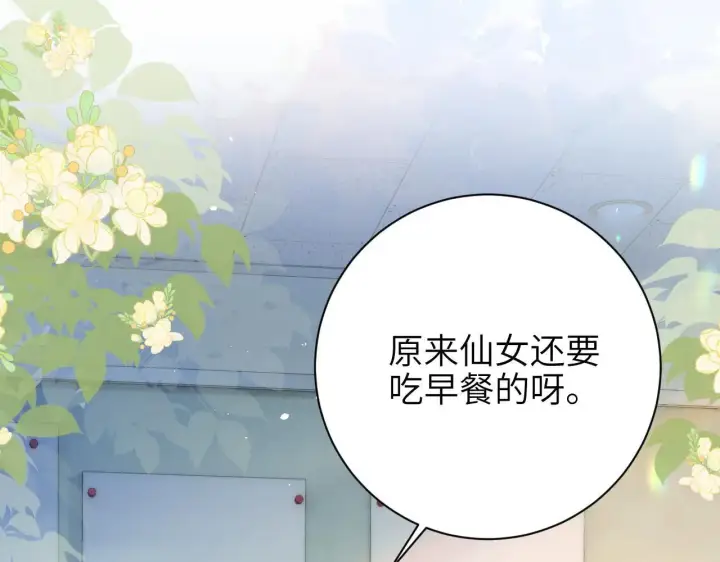 《你听得见》第46话 易碎的艺术品图62