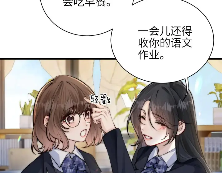 《你听得见》第46话 易碎的艺术品图65