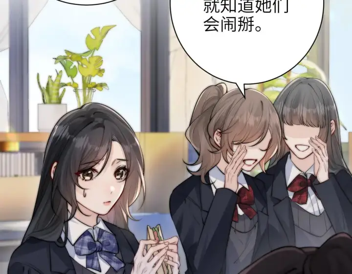 《你听得见》第46话 易碎的艺术品图68