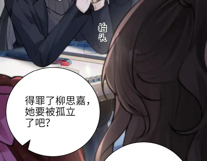 《你听得见》第46话 易碎的艺术品图69