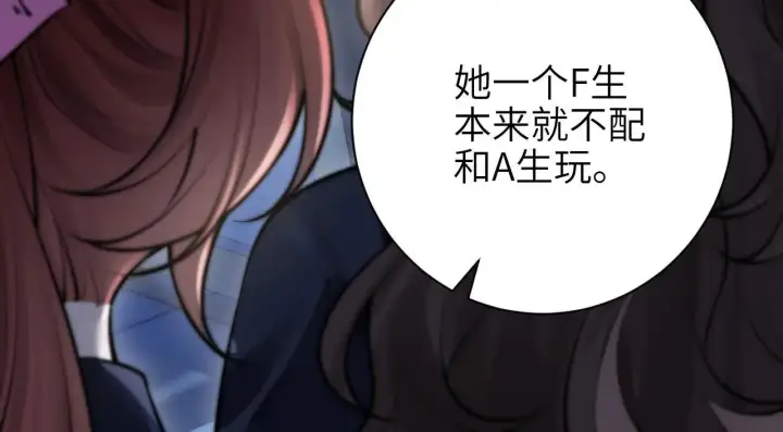 《你听得见》第46话 易碎的艺术品图70