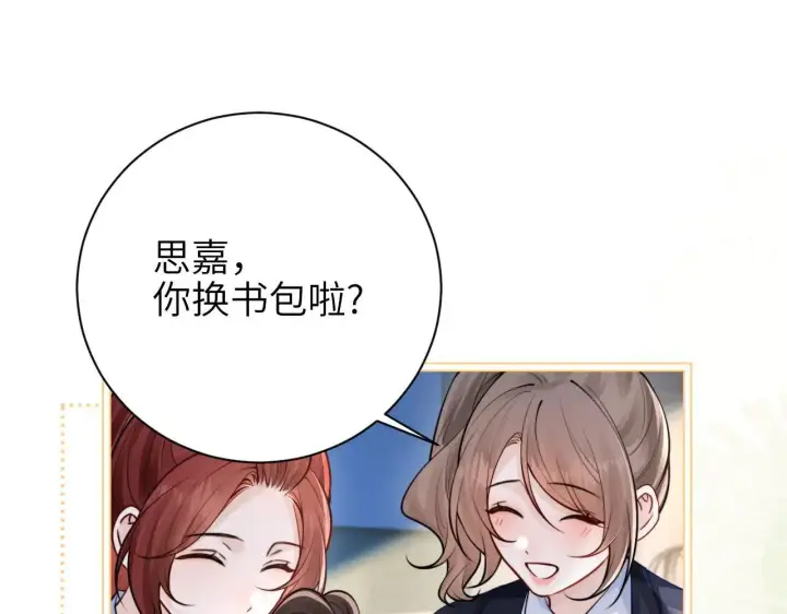 《你听得见》第46话 易碎的艺术品图71