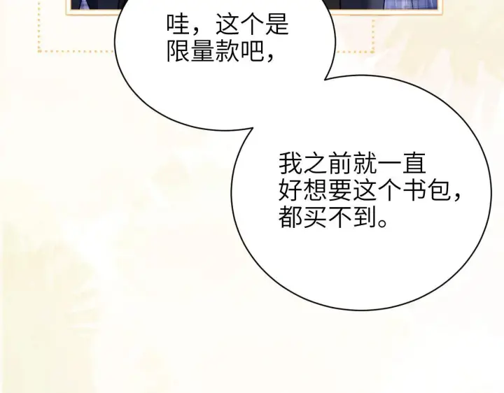 《你听得见》第46话 易碎的艺术品图73