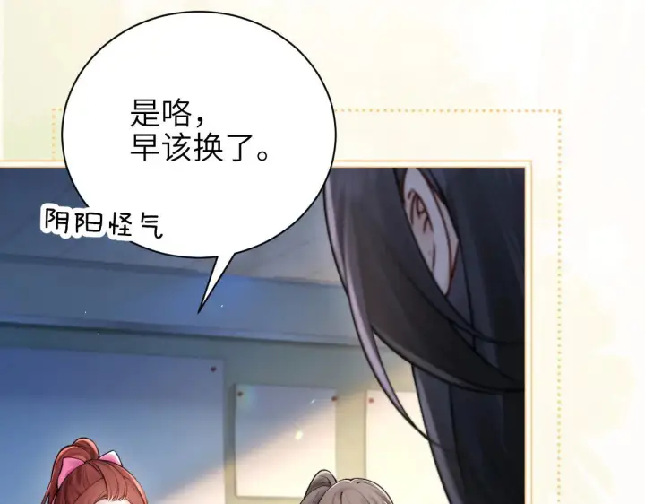 《你听得见》第46话 易碎的艺术品图74