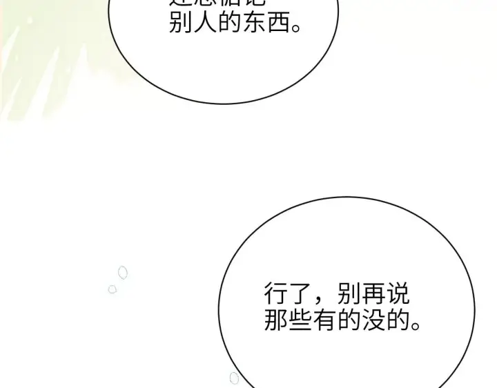 《你听得见》第46话 易碎的艺术品图76