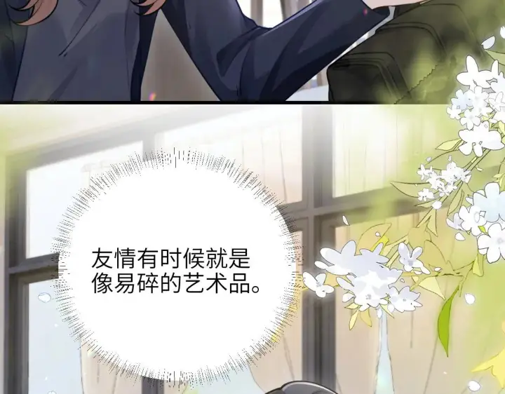 《你听得见》第46话 易碎的艺术品图78