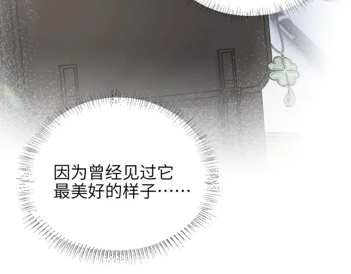 《你听得见》第46话 易碎的艺术品图82