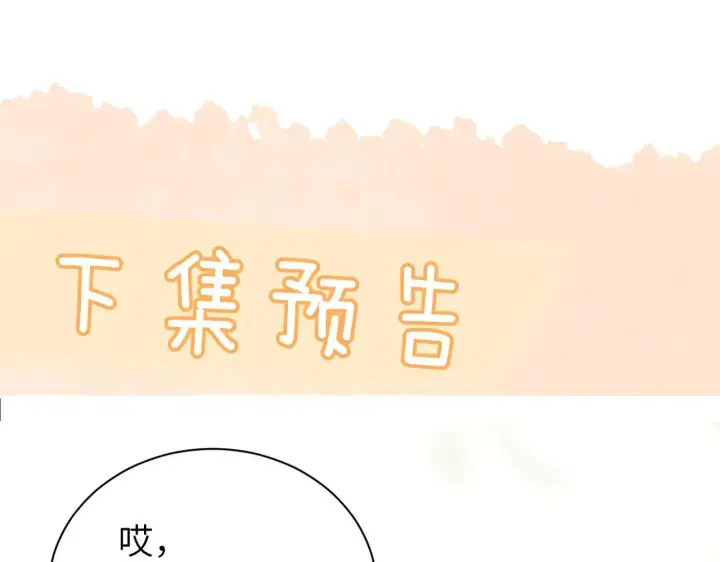 《你听得见》第46话 易碎的艺术品图84
