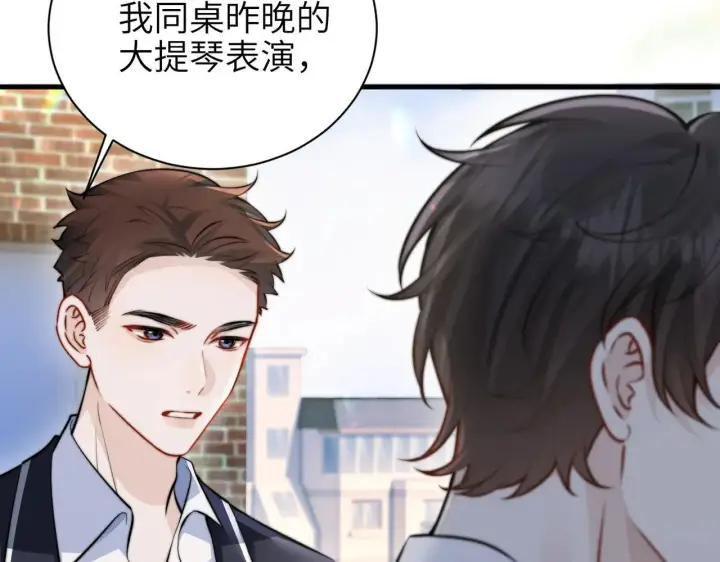 《你听得见》第46话 易碎的艺术品图85