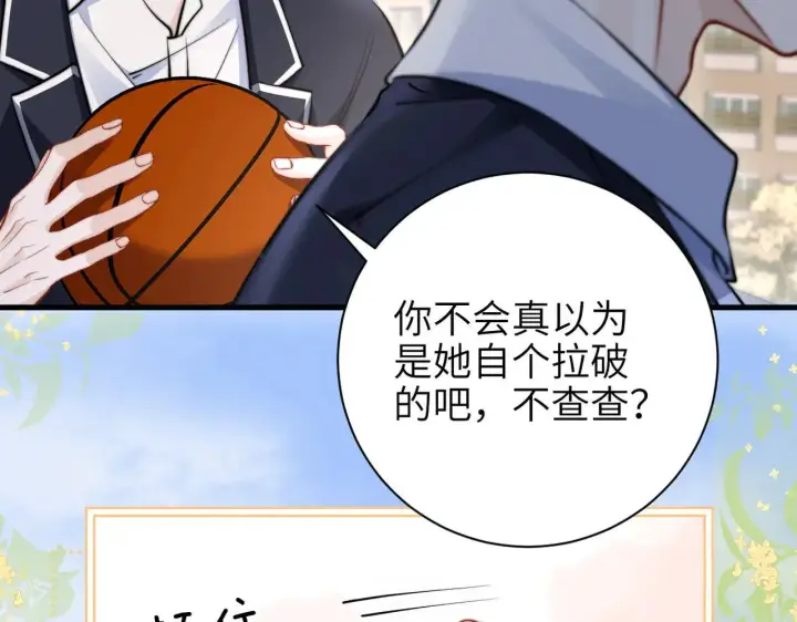 《你听得见》第46话 易碎的艺术品图86