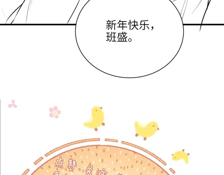 《你听得见》第47话 期末考试图101