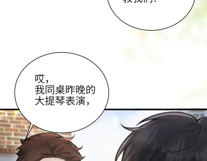 《你听得见》第47话 期末考试图11