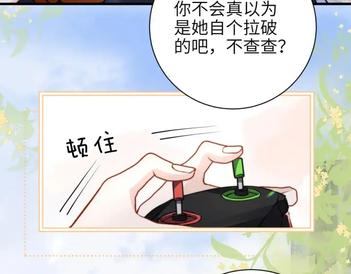 《你听得见》第47话 期末考试图13