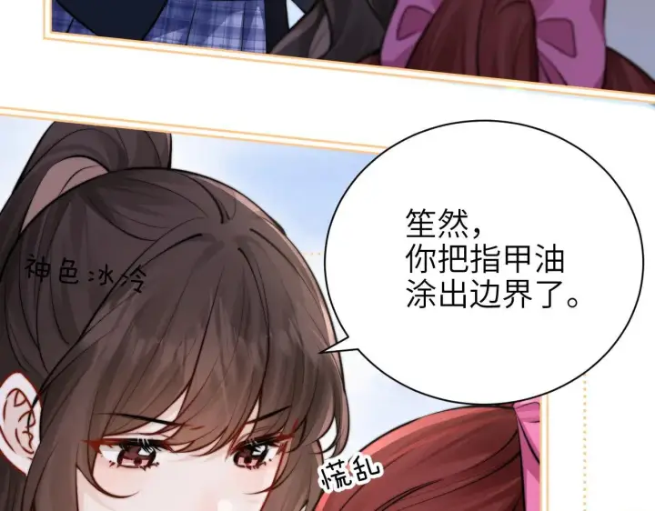 《你听得见》第47话 期末考试图18